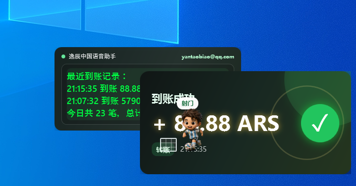 Mercado Pago 到账提醒界面